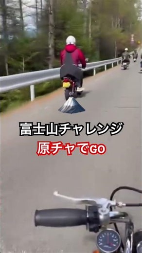 Mount Fuji Challenge! Go on a moped #carcraftkustom #z50A #z50m #MountFuji