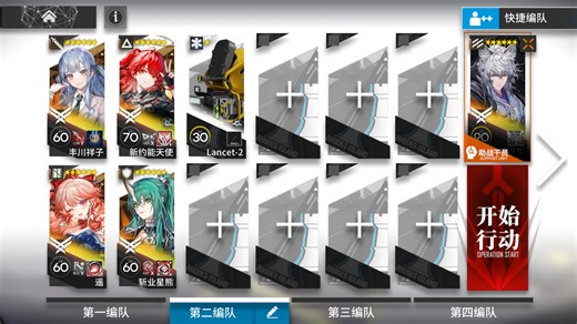 OS-S-5突袭 五人一车 无装置 半挂机