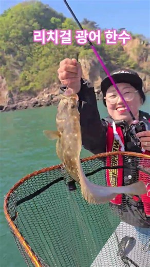 #fishing #바다 #광어#리치마린 #콤비보트#고무보트