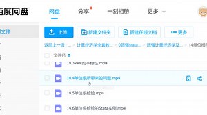 陈强计量经济学网课视频pdf百度，计量及stata应用答案