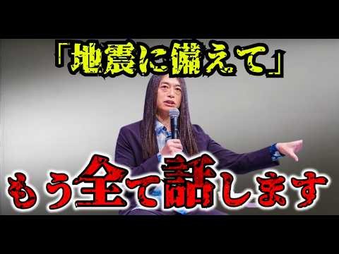 LOVE ME DO warns that we are heading towards November XX, 2025... Solar flares, full moons, and e...