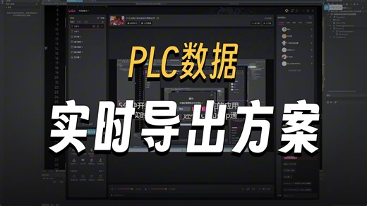 关老师C#工控课堂第二十天--反射和特性在导出数据报表应用，Tcp和Udp案例