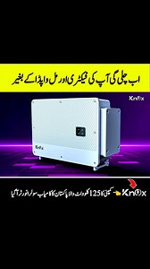 8K views · 125 reactions | Knox Xerox G4 Pro 100–125kW | IP66...