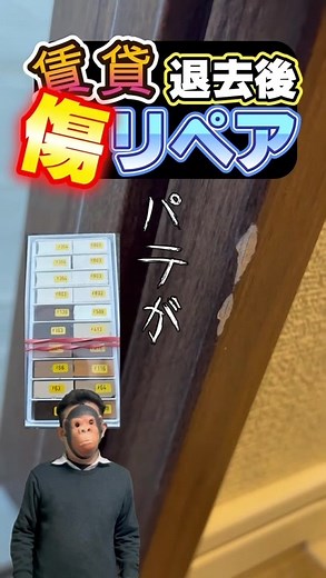 楽しんで頂けたら幸いです。 #repairman #homerepair #fix #wood #repairshop #woodflooring #repair #woody #woodworking #woodworkcraft #リペア #リペア補修 #職人技 #傷補修 #補修 #フローリング #リペア屋 #補修屋 #職人 #道具 #リペア職人 #親方 #エアブラシ #リフォーム #原状回復 #建築 #塗装 #diy