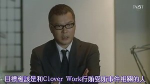 日劇-CRISIS 公安機動搜查隊特搜組03