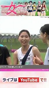 ⚡️ライブ配信⚡️ 佛教大学が最終6区で逆転し、全日本への切符獲得‼️🥇関西女子駅伝2026🏃‍♂️