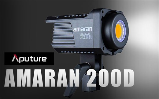 爱图士 Aputure Amaran 200d 开箱评测 | 摄影工作室Youtube照明神器
