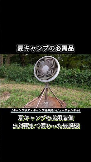[Make Summer Camping Comfortable] This Cordless Multifunctional Outdoor Fan Will Skyrocket Your C...