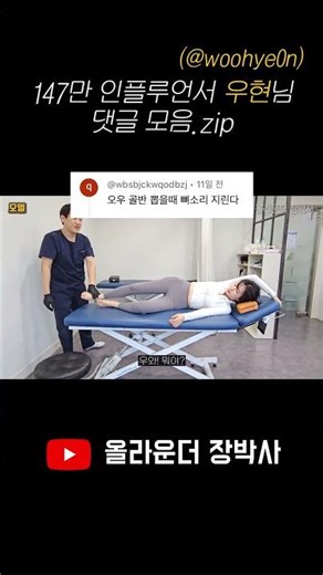 147만 인플루언서 우현님 댓글 모음.zip