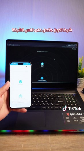 طريقة نقل الملفات من الكمبيوتر للجوال والعكس للاندرويد وال ios #foryou #ماجد_العواضي #pc #ios #android