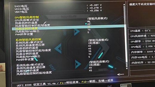 【铭瑄】BIOS风扇控制教程-方案1