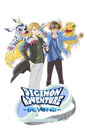 Digimon Adventure-BEYOND- (2025) - Movie