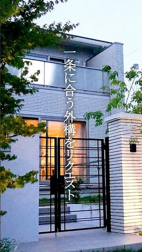一条工務店のタイルの壁に合わせてエクステリアもデザインしてもらった#リフォーム #エクステリア #注文住宅 #リノベーション #新築 #shorts