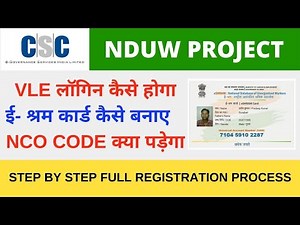 CSC Eshram Card NDUW Registration Process and Login Link and NCO Code CSC Vle Society