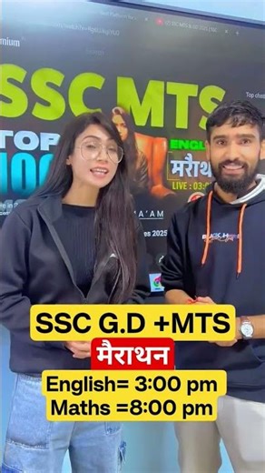 SSC G.D +MTS | मैराथन #sscadda247 #mathsmarathon #englishmarathon #viralteacher