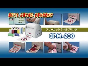 マックス ビーポップ CPM -200