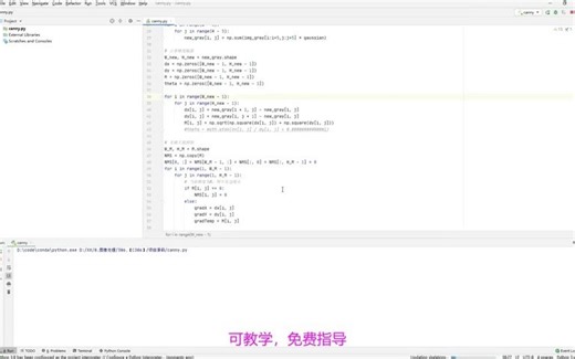 基于MATLAB和OpenCV边缘检测(Canny算子)(MATLAB)