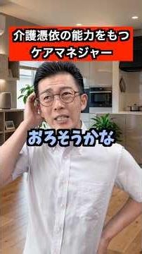 擬似体験🍡 #介護 #ケアマネ