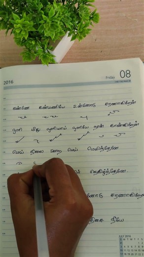 “Song Lyrics in Shorthand ✍️🎵 | Learn Stenography in a Fun Way”