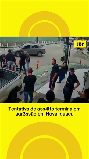 🛑 Um suspeito de tentativa de ass4lto foi expulso de uma sorveteria e agr3d1do por populares após uma ação frustrada em Nova Iguaçu, na Baixada Fluminense, nesta terça-feira (20). O caso foi registrado por câmeras de segurança do estabelecimento. 📹 As imagens mostram o momento em que o homem deixa a loja e, logo em seguida, é cercado e agr3dido por pessoas que estavam nas proximidades. O vídeo passou a circular nas redes sociais e gerou grande repercussão entre os internautas. 💬 Nos comentári