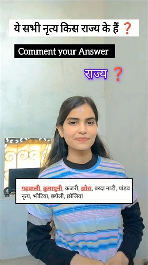 SSC GD Constable Exam gk ✅ #sscgd #sscgd2026 #sscgd #shorts#shortvideo#ssc #cutoff