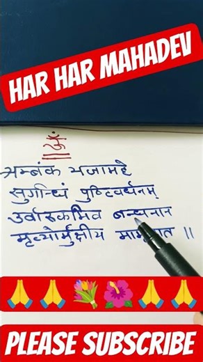 महामृत्युंजय मंत्र | Mahamritunjay Mantra | #महामृत्युजामंत्र​#diptysvlog#bholenath#shivji #mahakal