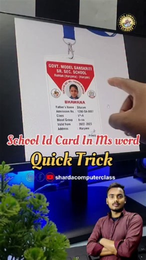 Sharda Computer | Aniket Kumar on Instagram: "ID card design in MS Word यानि केवल MS Word का इस्तेमाल करके एक professional, stylish और printable School ID Card कैसे बनाया जाता है। #reels #graphicsdesign #msword"