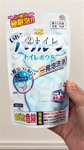 Perfect for the Hidden Spots! 3 Foaming Cleaning Hacks