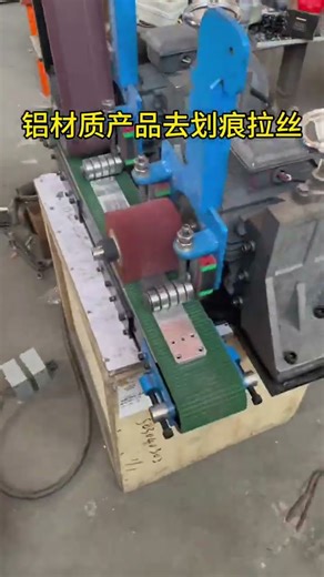 Automatic Flat Polishing & Deburring Machine | Flat Surface Grinding System