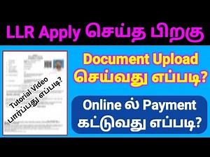 Upload Document for LLR Application | Payment for LLR application online| Online payment for LLR