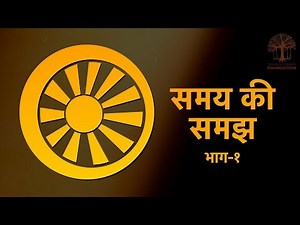 समय की समझ (Time Management in Hindi)