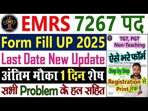 EMRS Form Fill Up 2025 Step by Step || TGT PGT Ka Form Kaise Bhare || New Vacancy Apply Online 2025