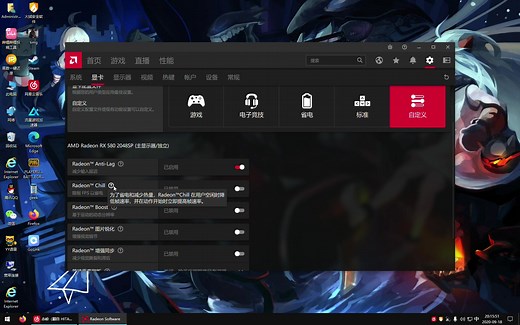 AMD显卡优化设置，系统优化设置，鼠标键盘设置