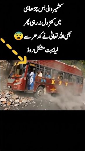 Pakistani buses #shorts #youtubeshorts #ytshorts #buses #unfrezzmyaccount