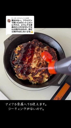 鋳物フライパンの使い方と口コミ情報