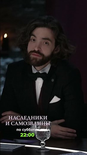 Серафим Сашлиев в шоу "Наследники и самозванцы" #shorts