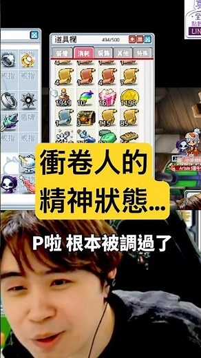 【Artale懷舊楓谷】衝卷的平均精神狀態...｜Leo里歐｜Artale｜楓之谷｜MapleStory｜메이플스토리 #世界樹計畫
