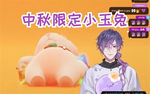 【Uki/不烤了】软萌小兔仙Ukiki闪亮登场