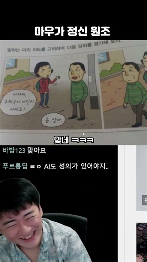 마우가 정신 원조 #오버워치