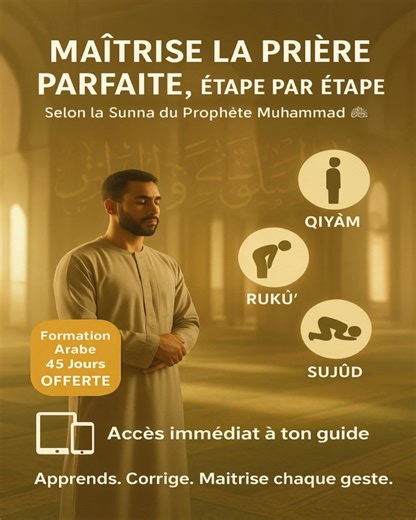 Musulman(e), veux-tu améliorer ta prière et attirer davantage de bénédictions dans ta vie ? La solution est simple : revenir à la Sunna authentique, exactement comme notre bien-aimé Prophète Muhammad ﷺ priait. 🕌 Découvrez “La Prière Parfaite selon la Sunna” Un guide clair, simple et 100% pratique pour transformer ta prière même si tu débutes, même si tu n’es pas sûr(e) de faire correctement, même si tu manques de temps. ✔️ Dans ce guide, tu vas apprendre : Comment s’incliner, se prosterner, se 