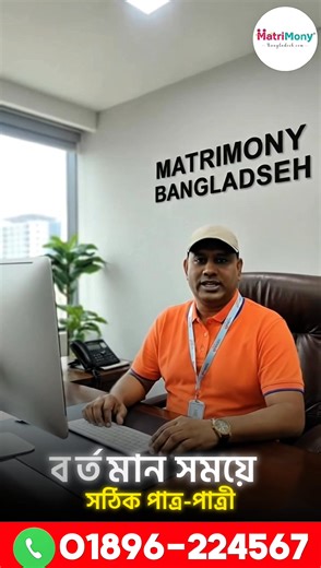 341 reactions · 23 shares | আপনি কি আপনার ছেলে-মেয়ের জন্য উপযুক্ত...