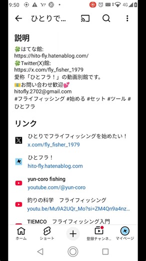 セット、仕掛けは「ひとフラ！」別館よりどうぞ🍀 #フライフィッシング #釣り #始める #セット #はてなブログ #twitter #X