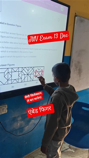 #jnvst2025 #jnvst #jnventranceexam #nvs #jnv #aissee2026 #aissee #sainikschool #nta #rms