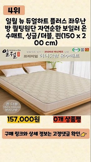 [AD] Watch this before buying an Ilwol Heated Mattress Pad! ♥TOP 5 Most Popular Ilwol Heated Matt...