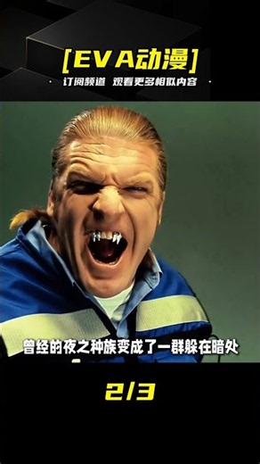 為什么刀鋒戰士砍過無數吸血鬼，卻唯獨打不過他？ #刀鋒戰士 #吸血鬼 #電影 #動漫解說 #動漫 #熱血 #排行榜 #校園動漫