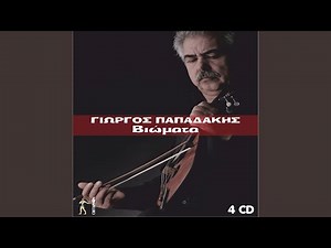 Pote STH Filenada Sou - Papse Na Zeis Me Oneira