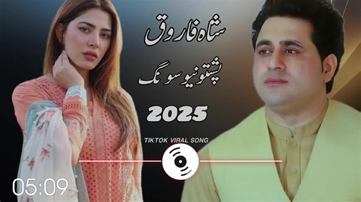 #Shah farooq song Pashto New Songs Shah Faroog tapay Shah Faroog Urdu Pashto Song 2025 #Shah Farooq new songs 2025 #pashto new songs 2025 #Shah faroog sad Taapay #new pashto songs 2025 farooq new tiktok viral song 2025 tiktok best video shah faroog Tok viral video Shah farooq sad songs 2025 farooq top Songs Shah farooq best tappay Capcut