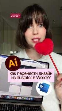 Как настроить дизайн в Word