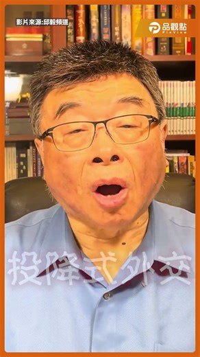 Kaohsiung Mayor Chiu Yi's Visit to the US: Humiliating Diplomacy! #ChiuYi #KaohsiungSanae #United...