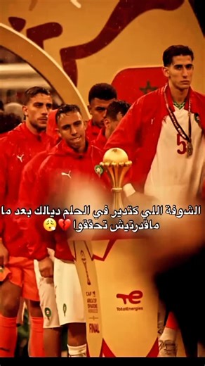 Ilyass The MFAN on Instagram: "Moroccan national team faced its Senegalese counterpart yesterday, Sunday, January 18, 2026, in the final of the 2025 Africa Cup of Nations at the Prince Moulay Abdellah Stadium in Rabat. The match was characterized by intense rivalry and football drama, ending in a 1-0 victory for Senegal after extra time. Pape Gueye scored the winning goal in the 94th minute, just minutes after Moroccan star Brahim Diaz missed a crucial penalty in stoppage time of the original pe